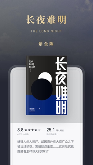 微信读书怎样设置横屏阅读 微信读书设置横屏阅读的方法