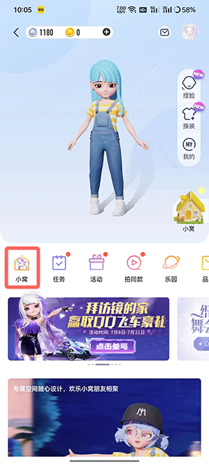 qq小窝任务怎么做 qq小窝任务的操作方法