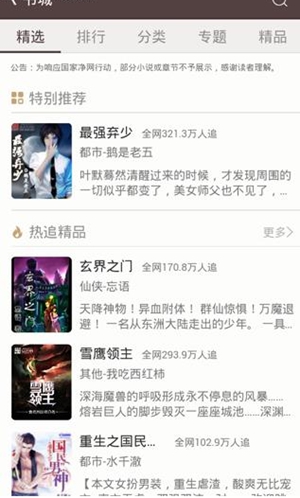 宜搜小说怎么导入本地书籍 导入本地书籍方法介绍