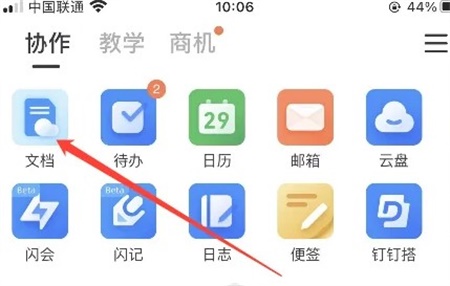 钉钉怎么拍图识字 拍图识字方法教程