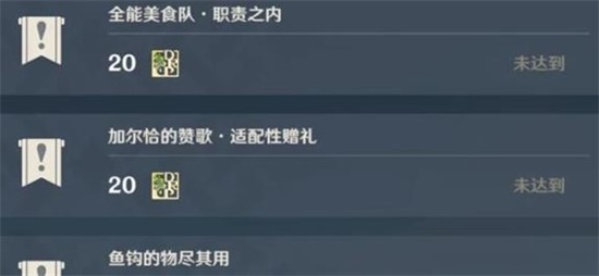 原神职责之内任务怎么触发 职责之内任务流程攻略