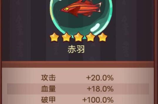 咸鱼之王赤羽开局有必要吗 赤羽开局优势全介绍