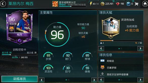 FIFA足球世界怎么抽卡 玄学抽卡技巧分享