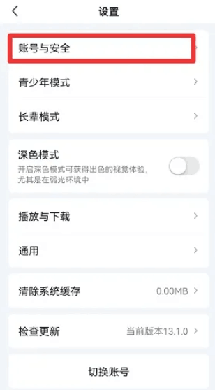 爱奇艺怎么看几个人登录我的账号 账号登录情况查询设置技巧分享