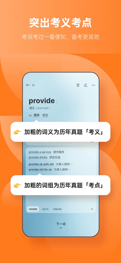 不背单词怎么组队 不背单词组队讲解
