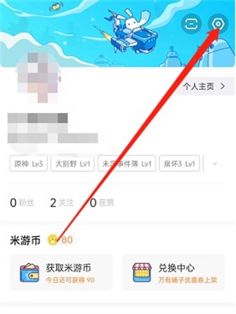 米游社图片上传水印怎么关闭 图片水印关闭方法