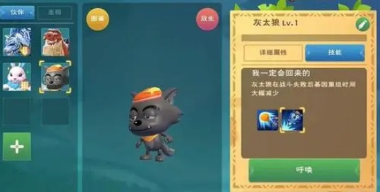 创造与魔法灰太狼在哪怎么抓 灰太狼抓取攻略