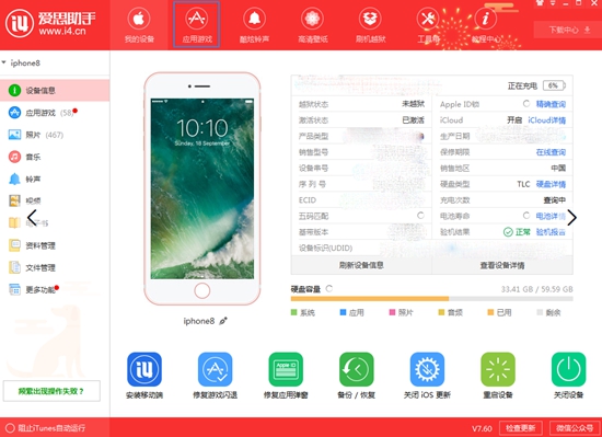 影音先锋iOS苹果版怎么下载安装 影音先锋iOS苹果版下载安装教程