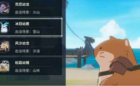 狩猎时刻宠物怎么获得 宠物采集全途径攻略分享