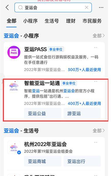 支付宝亚运火苗怎么兑换奖励 亚运火苗奖励兑换方式分享
