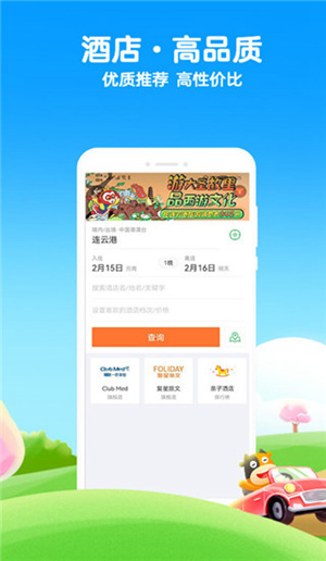 途牛旅游不去旅游了怎么退款 途牛旅游APP退款的方法