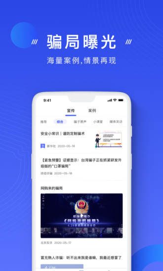 国家反诈中心怎么完善个人信息 国家反诈中心完善个人信息流程