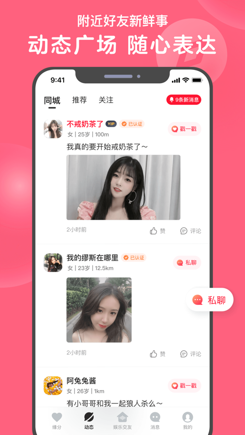 心遇怎么免费聊天 免费聊天方法