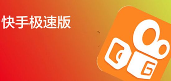 快手极速版怎么自动进行切换下一个视频呢 快手极速版自动进行切换下一个视频的方法教程