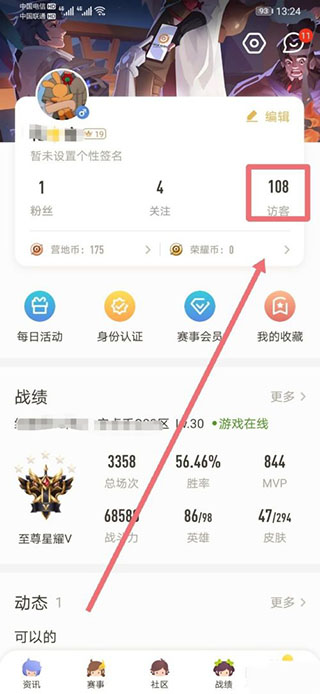 王者营地可以隐身访问吗 王者营地隐身访问介绍