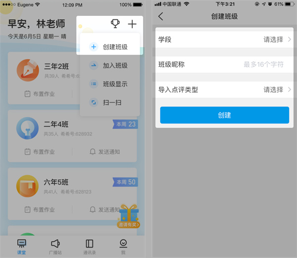 班级优化大师怎么加入班级? 班级优化大师加入班级讲解