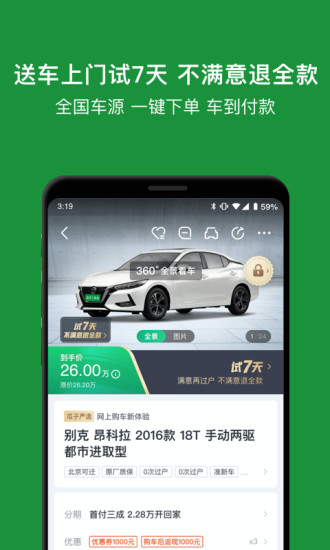 瓜子二手车怎么收费的 瓜子二手车收费介绍