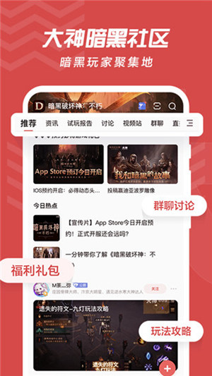 在网易大神上面的游戏圈子发表的帖子怎么删除 网易大神app删帖的方法