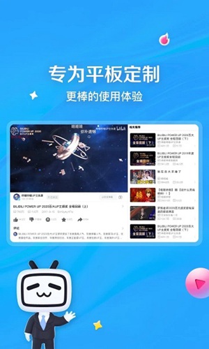 哔哩哔哩怎么开启哔哩必连 开启哔哩必连方法介绍