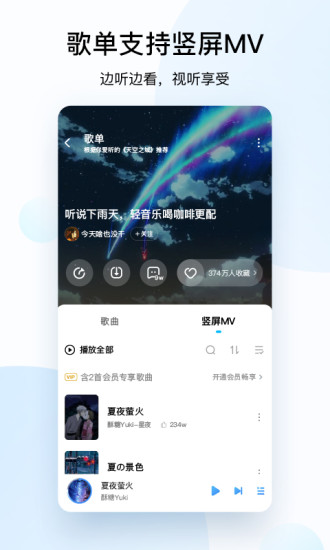 酷狗音乐怎么转换mp3格式 方法教程