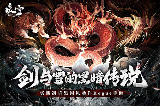 暖雪手游新手玩家怎么快速上手 新手攻略