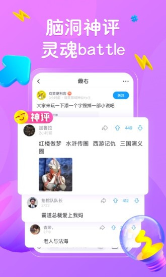 最右怎么加好友：最右添加好友方法