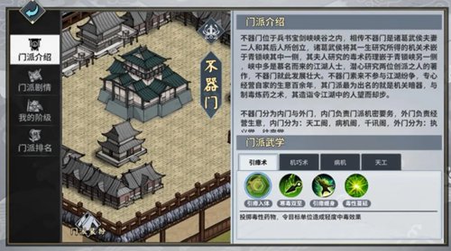 汉家江湖怎么退出门派 汉家江湖门派退出教程