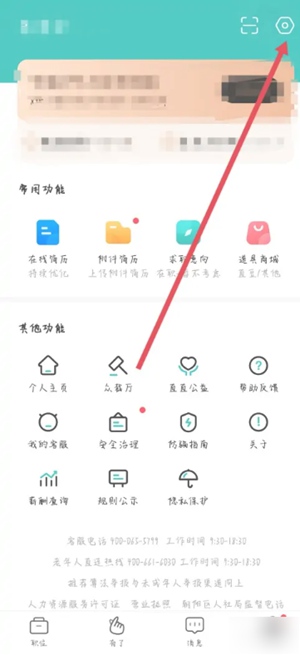 boss直聘怎么屏蔽在职公司 boss直聘在职公司屏蔽教程