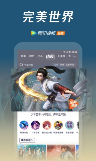 腾讯视频怎么扫码登录 扫码登录方法