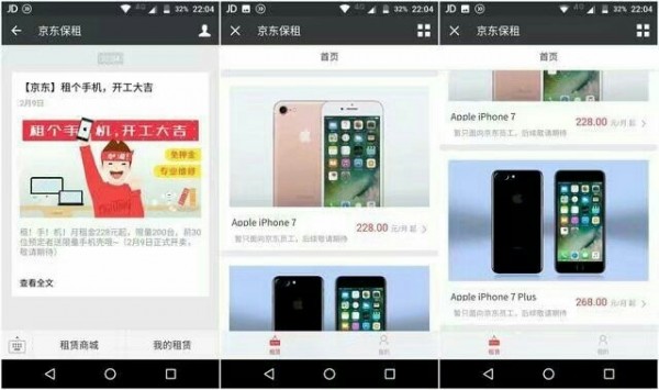 京东租手机在那里 怎么京东租手机