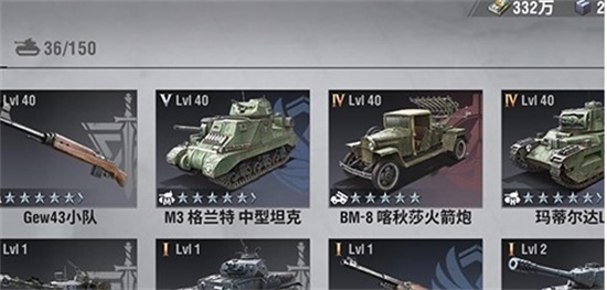 战火勋章什么兵种好 兵种推荐