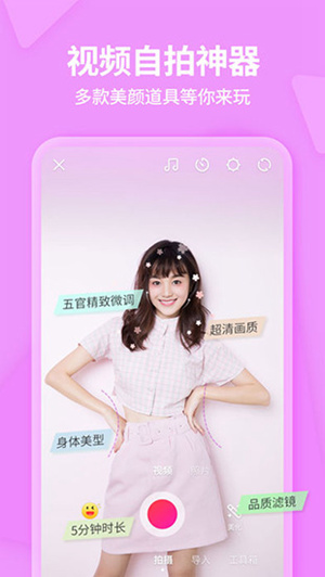 摄影小白怎么拍出精彩的视频 美拍相机拍视频的使用教程