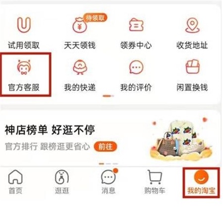 淘宝每月消费总额账单怎么查看 每月消费总额账单查看方法教程