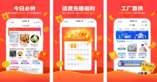 京喜最新版本：带你拼团抄底价购物