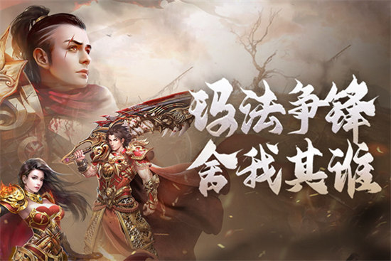 原始传奇手游新手玩家怎么选职业 原始传奇手游新手玩家职业选择攻略