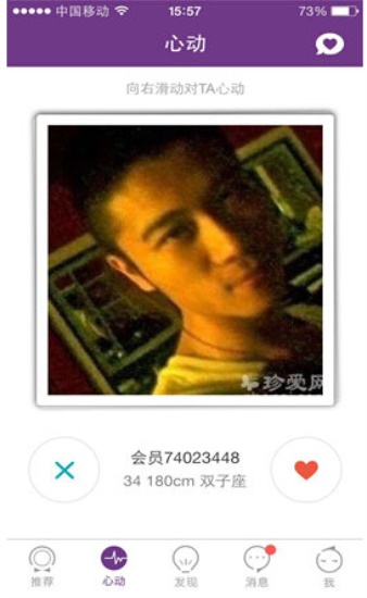 珍爱网最新版本：新版本都有哪些新亮点