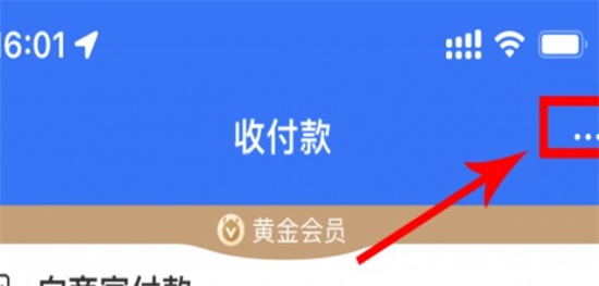 支付宝怎么隐藏付款码 隐藏付款码设置方法