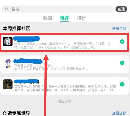 滴墨社区怎么ai画画  AI画画功能使用技巧分享