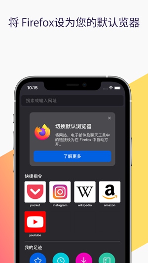 手机版的火狐浏览器怎么登录 手机版的火狐浏览器登录方法分享
