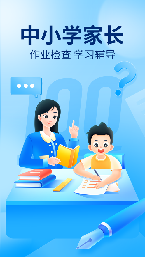 怎么在作业帮中做练习题 作业帮做题技巧