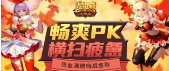 魔域口袋版无限资源版：新手玩家指引攻略