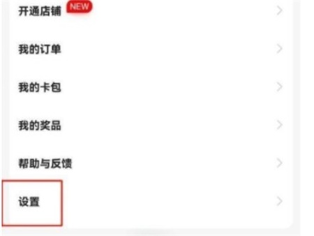 百度文库怎么清除缓存 清除缓存方法教程