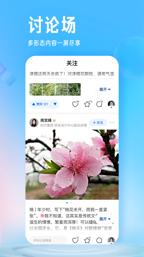 如何提升知乎浏览量 实用方法分享