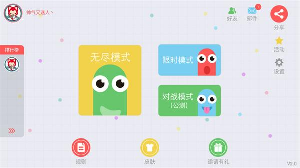 贪吃蛇大作战怎么快速变长 贪吃蛇大作战快速增长的技巧