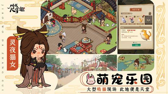 叫我大掌柜吉祥当铺怎么玩 叫我大掌柜吉祥当铺攻略