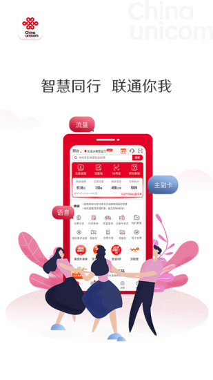 中国联通app怎么开发票 中国联通app开发票教程