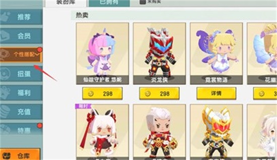 迷你世界怎么给好友送皮肤 迷你世界给好友送皮肤流程