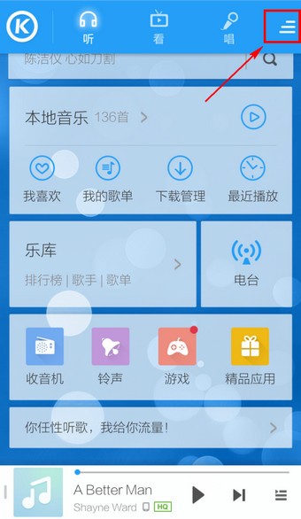 酷狗音乐怎么定时播放 酷狗音乐定时播放的方法