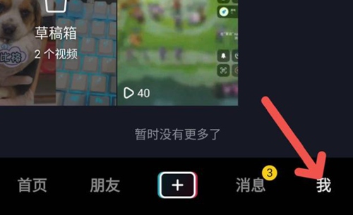 抖音怎么删除自己的作品 抖音作品删除教程