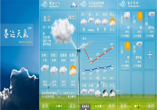 墨迹天气怎么看潮汐时间 墨迹天气查看潮汐时间的方法教程
